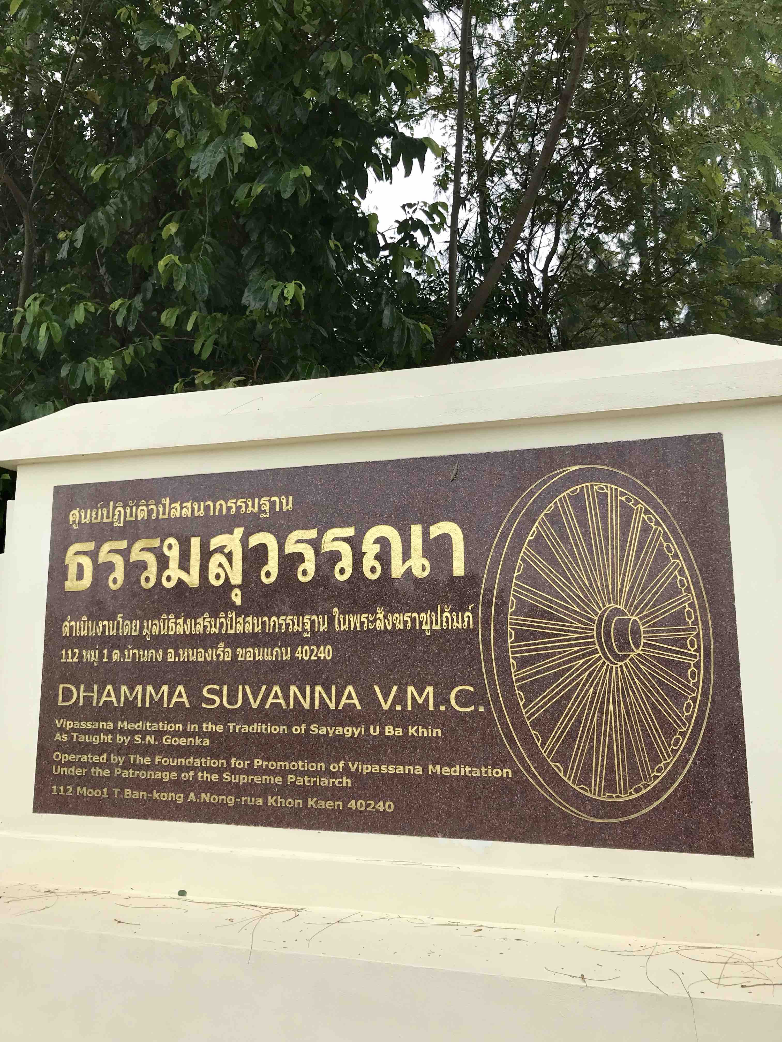 Dhamma Suvanna