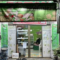 今ソンポン先生がいるマッサージてん