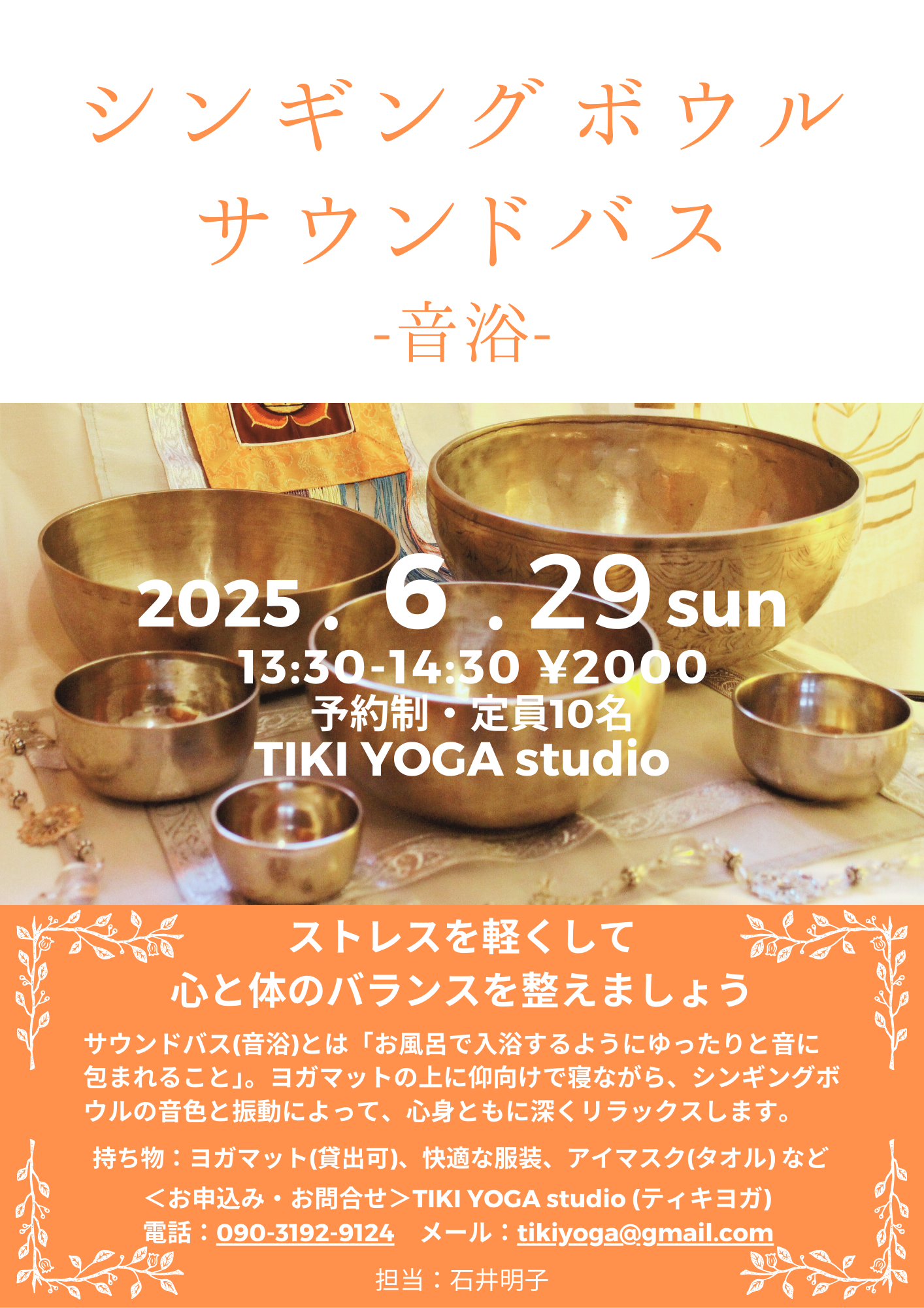 2025/6/29サウンドバス＠福岡姪浜